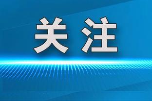 五大联赛争冠：英超前3差1分，国米16分领跑，药厂领先拜仁10分